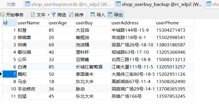 从四个典型场景看如何将数据集成“用到实处”