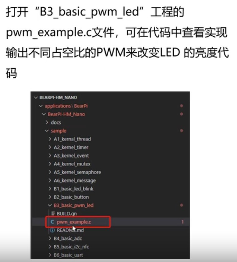 小熊派学习笔记