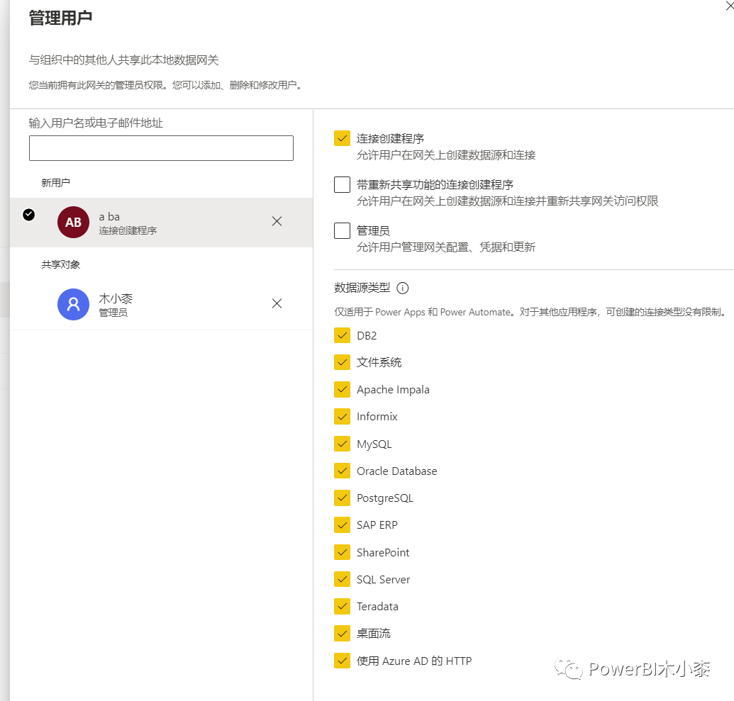 PowerBI Server端管理数据网关