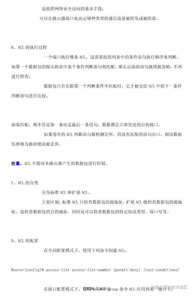 05-网络规划设计师学习笔记118页_94.jpg