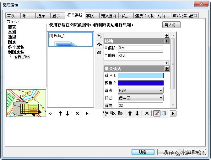 如何使用ArcGIS为面要素制作阴影效果