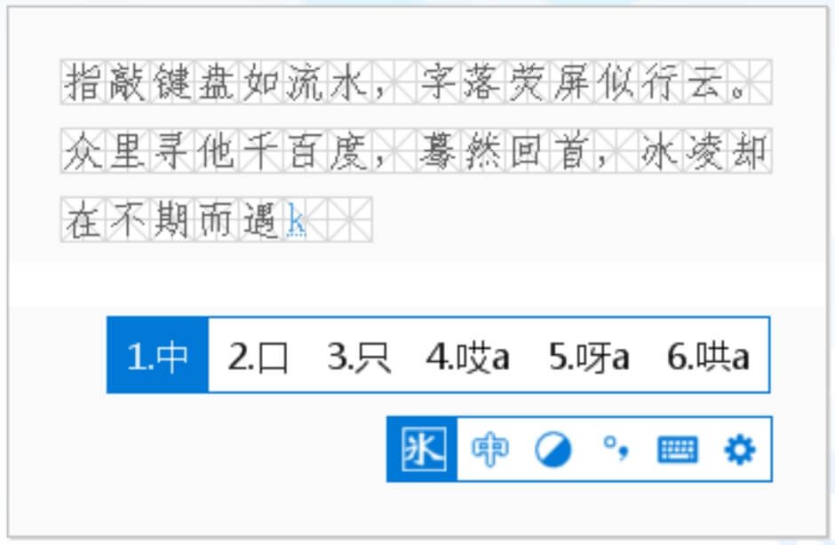 告别传统，冰凌输入法开启智能输入新时代