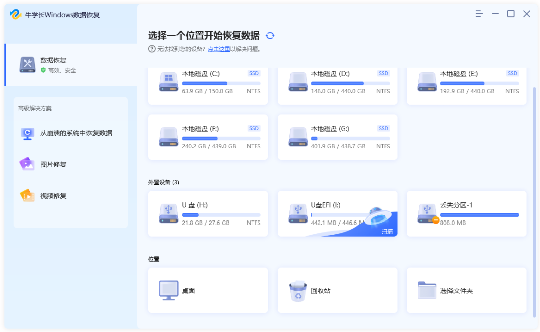 U盘文件不见找回