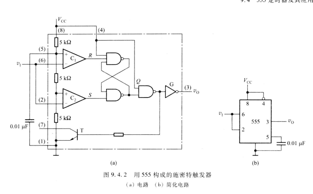 ne555施密特触发器