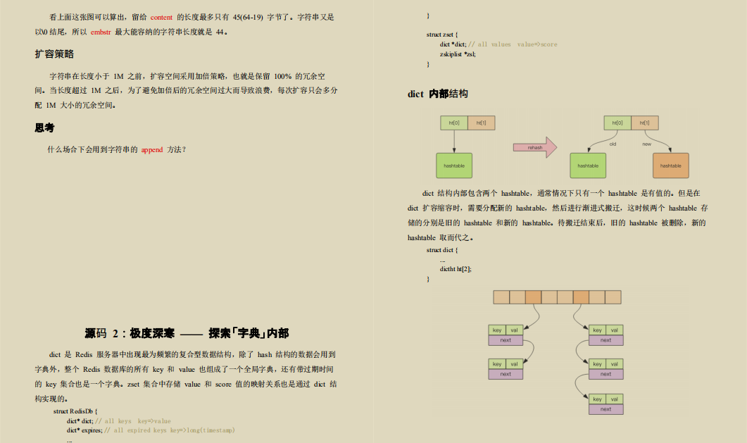 什么攒私成语_成语故事图片(2)