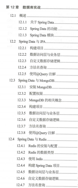 这份GitHub上价值49K的SpringBoot2+Thymeleaf企业应用实战,真香