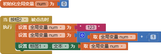 App Inventor 2 文本转数字