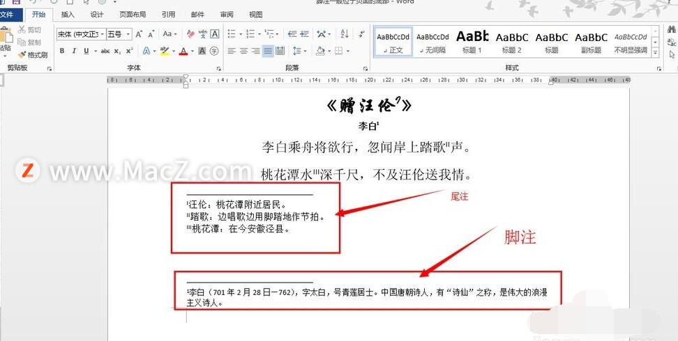 Mac版的word上如何添加脚注和尾注 Goldcoin 123的博客 Csdn博客