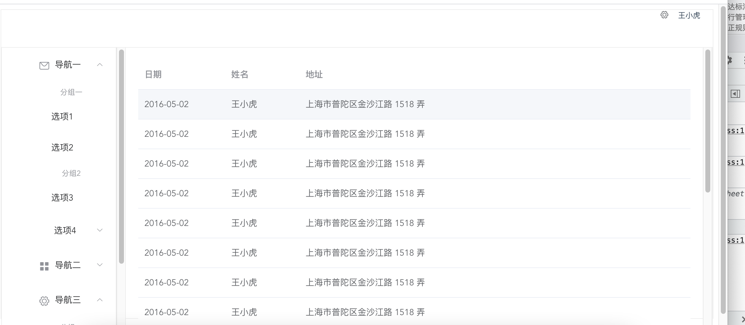 element UI官网页头固定取消滚动条的实现方法_element-ui禁止页面上下滚动-CSDN博客