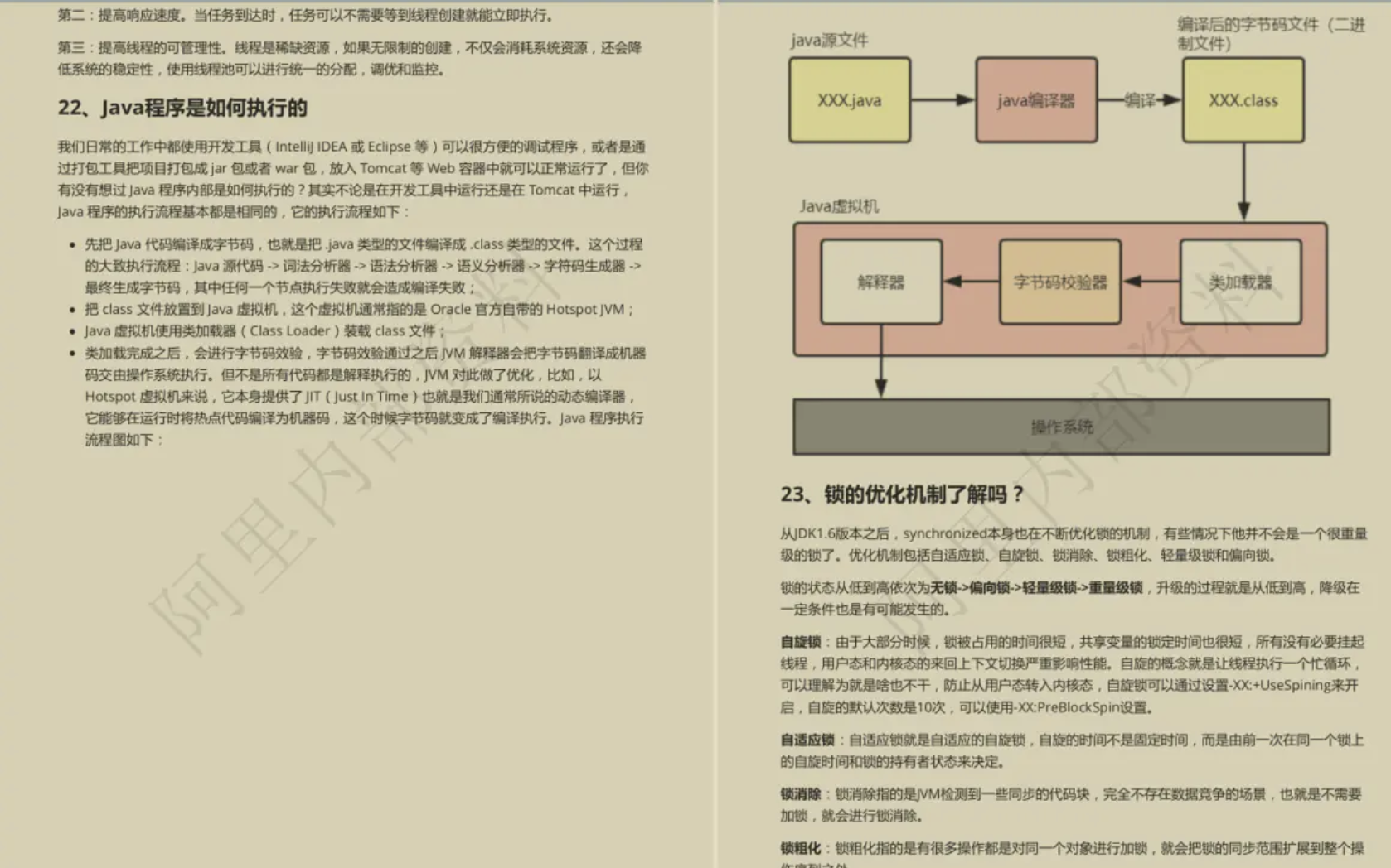 让GitHub低头！这份阿里内部的10W字Java面试手册到底有多强？