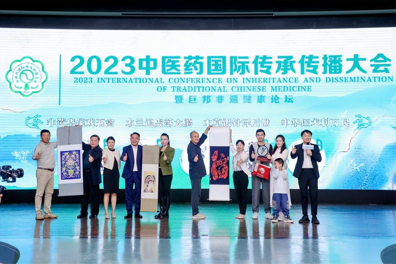 2023中医药国际传承传播大会暨中医药图片和非遗艺术展隆重揭幕