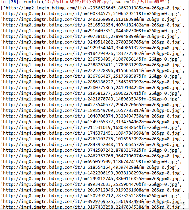 python怎么爬取图片地址_Python爬虫爬取一个网站上的图片地址实例代码