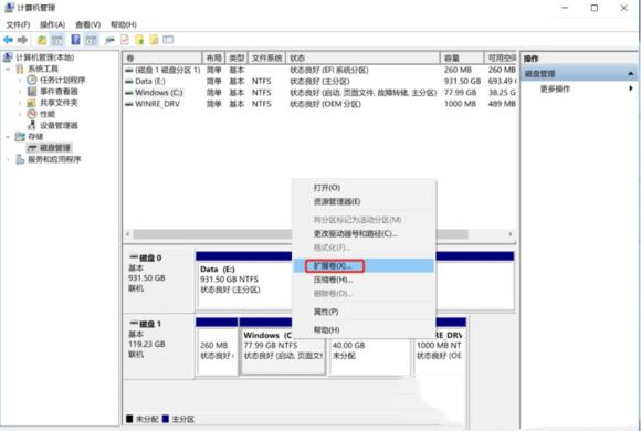 电脑重装系统后如何给系统磁盘扩容空间