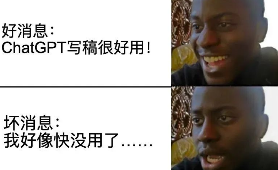 慌了！ChatGPT吃我饭，还要掀我碗？