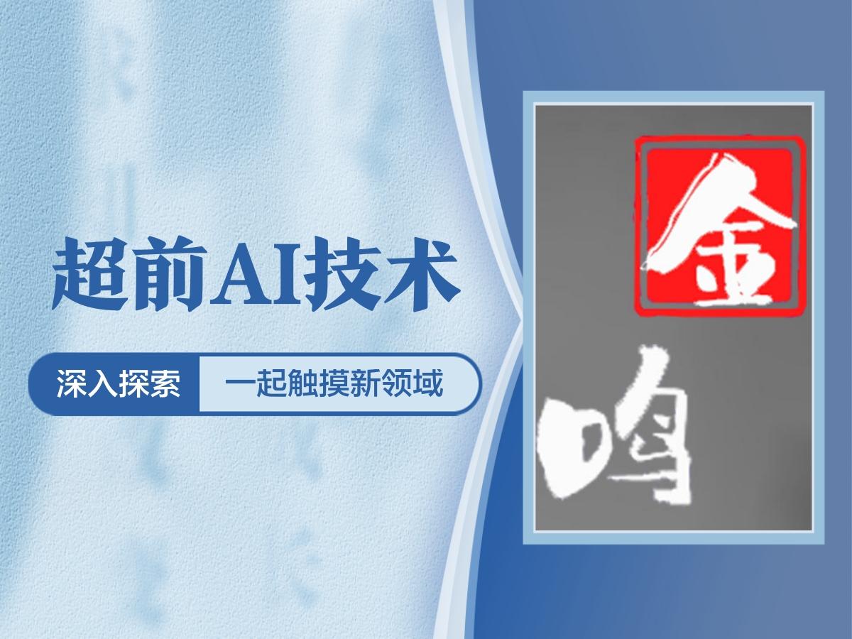 AI领域著名的ICDAR是何物？有何作用？
