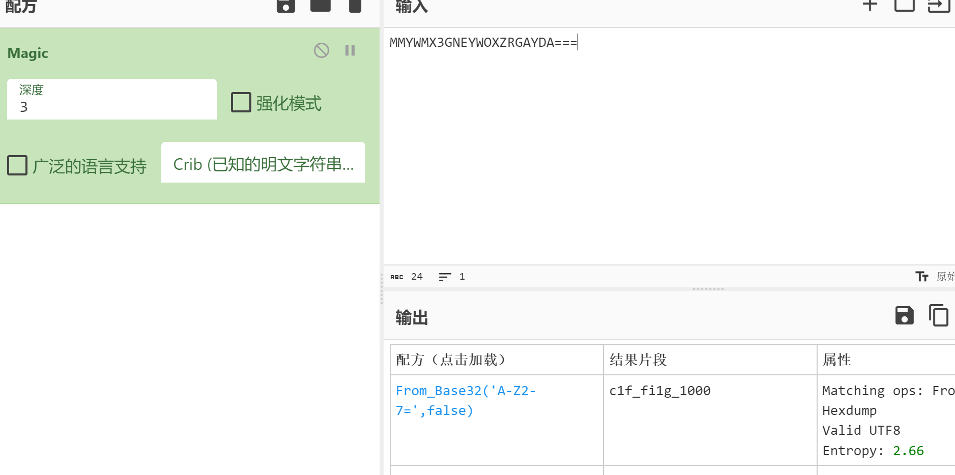 CISCN 2023 初赛 被加密的生产流量