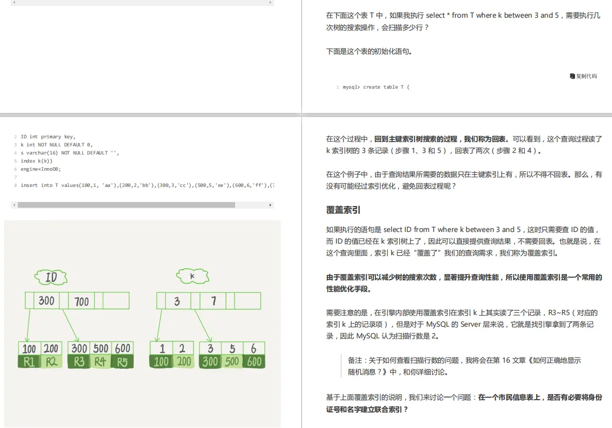 腾讯T3大牛总结的500页MySQL实战笔记意外爆火，P8看了直呼内行