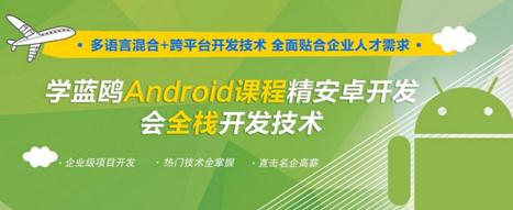 android工程师饱和,Android开发是否饱和了？你所不了解的Android开发