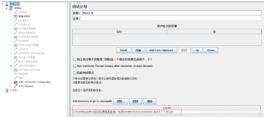 Jmeter压测工具使用手册（完整版）