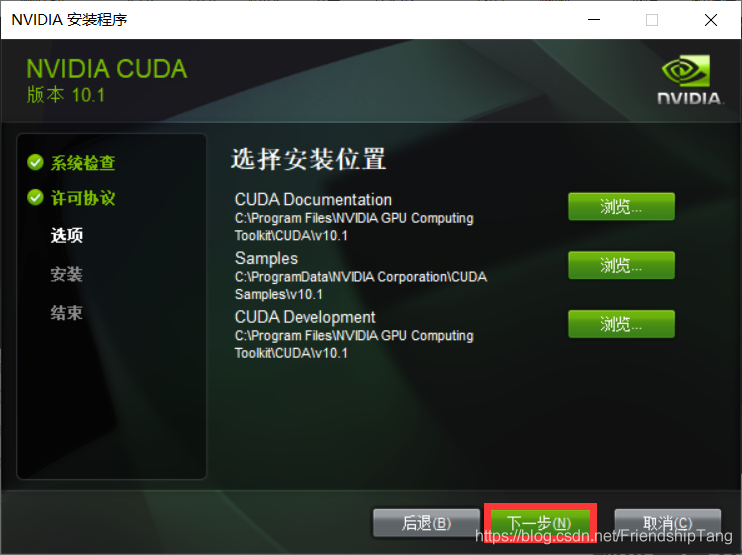 Win10下安装CUDA10.1+CUDNN7.6_cuda_10