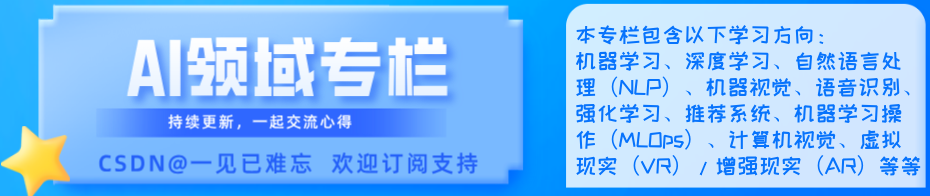 AI：69-基于深度学习的音乐推荐