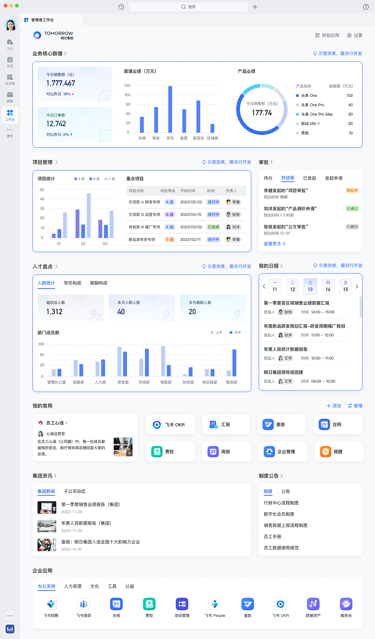 B端系统：表单页设计全方位指南，超详细。