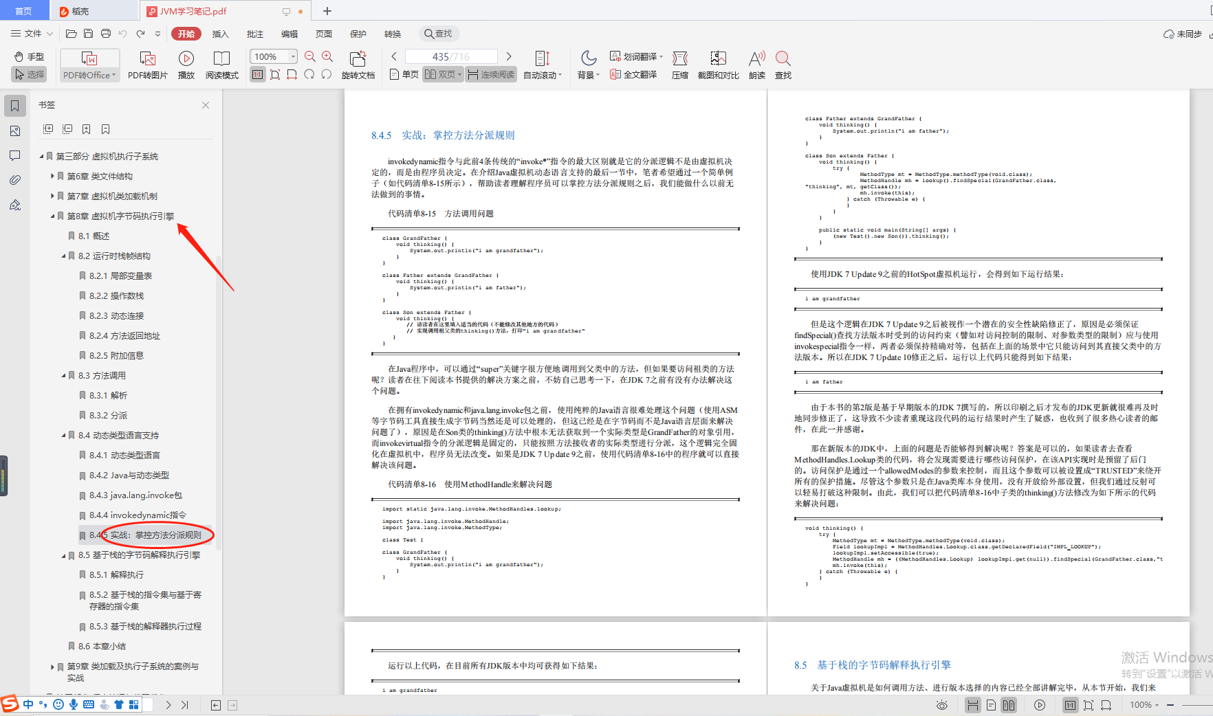 重磅首发！腾讯前晚最新爆出的“JVM学习笔记”，看完我爱了