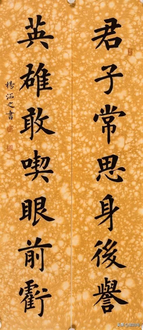 端午節書法作品楷書內容楊涵之20幅書法作品欣賞清妍秀麗端正有嫻網友