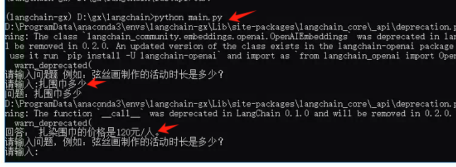 如何使用 langchain 与 openAI 连接