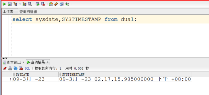 Oracle SQL操作和查询