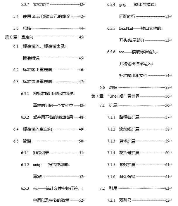 最近有几本Linux新书上架了，你都知道是哪几本吗？