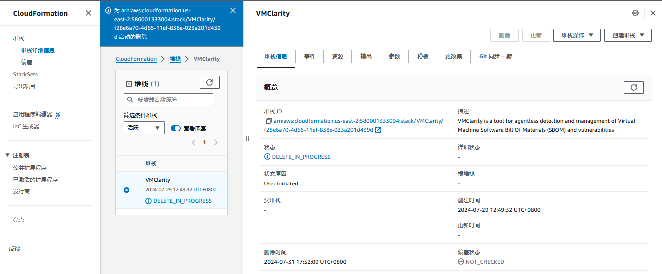 【亚马逊云】基于 AWS 使用CloudFormation快速部署 VMClarity 环境