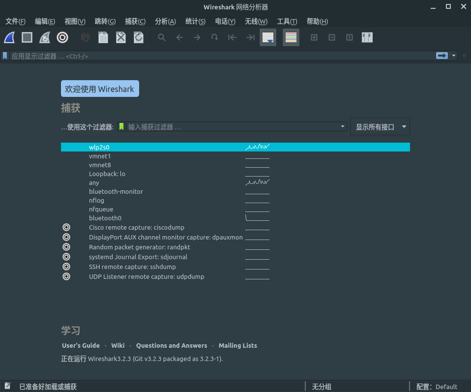 Mint 20.1 Cinnamon安装wireshark用户权限问题