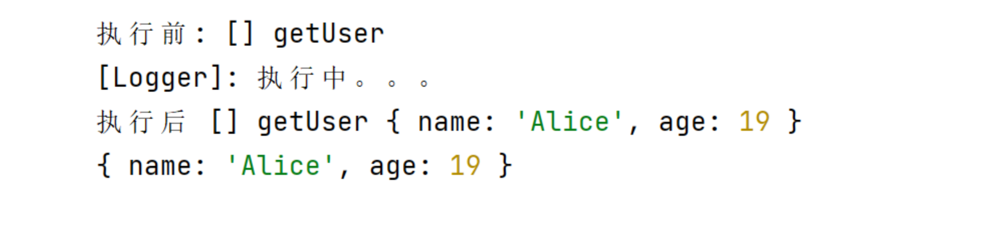如果将 Spring Boot 的依赖注入(IOC)和面向切面编程(AOP)在前端实现，会碰撞出怎样有趣的火花？_AOP