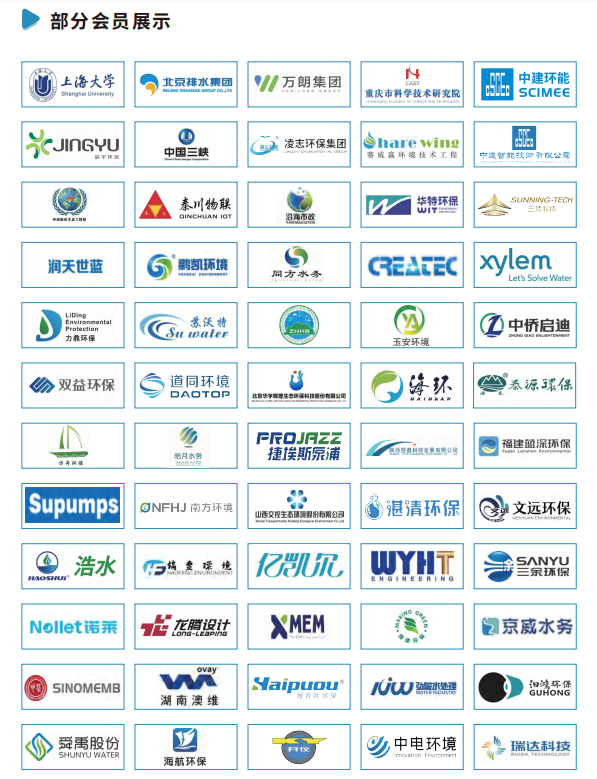 【会员单位】浙江晧月水务科技有限公司