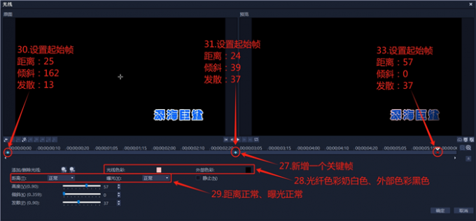 设置文字光线滤镜参数