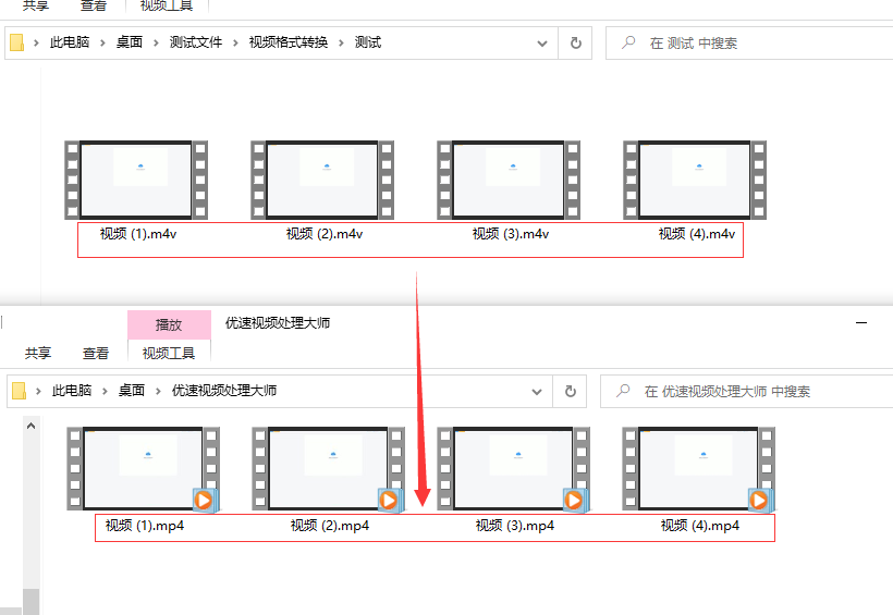 m4v转换成mp4，mp4转m4v方法步骤