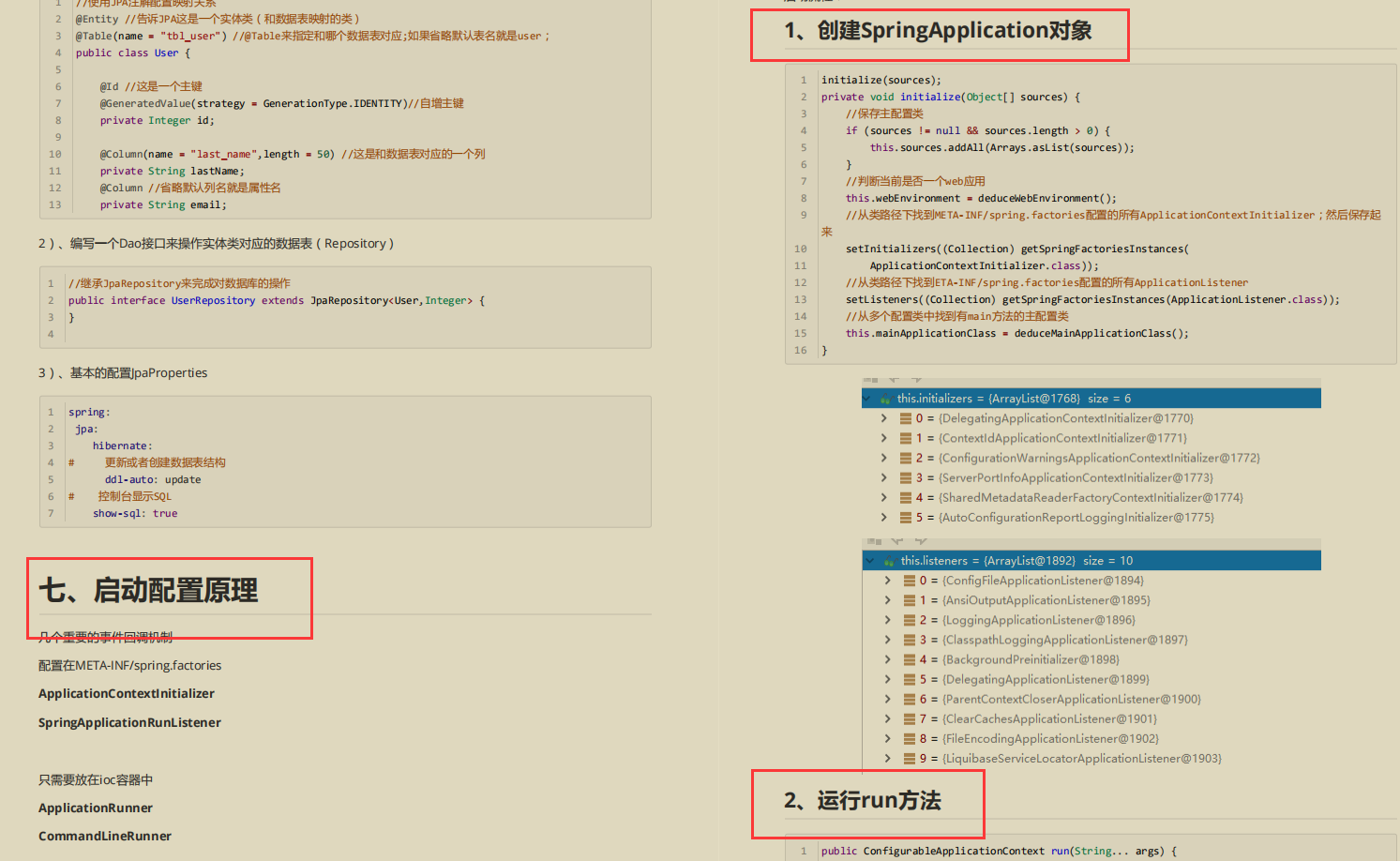 神仙级Springboot笔记！每一步操作和代码都有，绝了