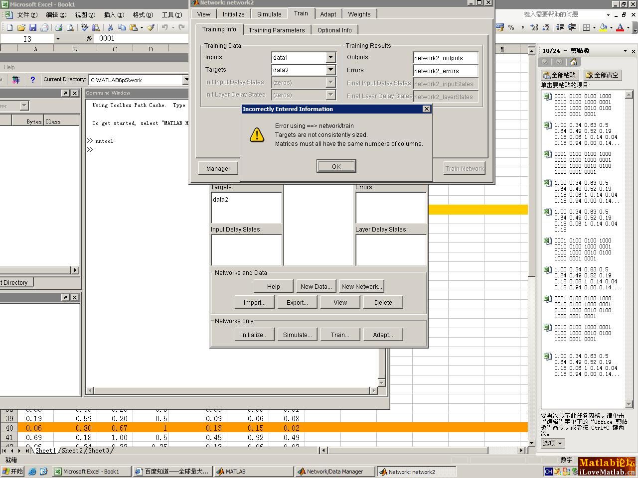 matlab中nntool,matlab  nntool