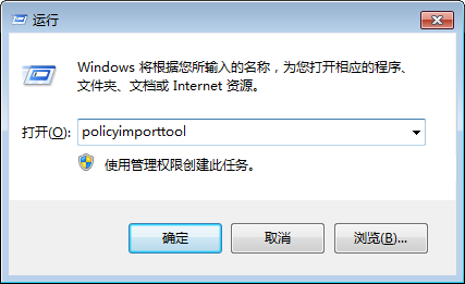IP-GUARD离线的客户端如何更新策略？