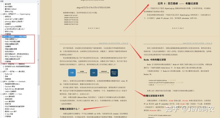 阿里 p8 最新分享的“Redis 深度笔记”，全程精点无废话