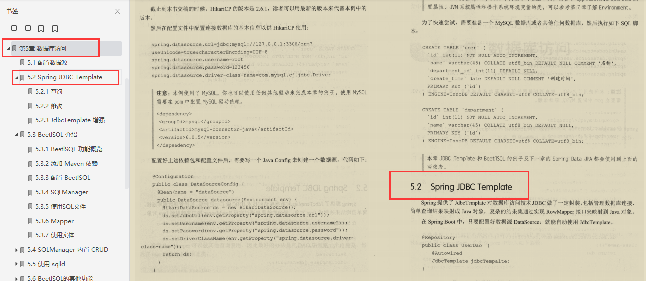 阿里P9跪求的一份禁阅实战笔记：SpringBoot2精髓