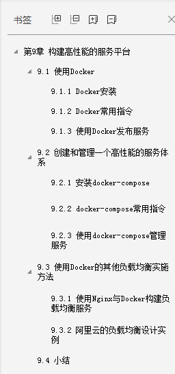 Java程序员不掌握SpringBoot怎么进大厂，阿里架构师推荐实战文档