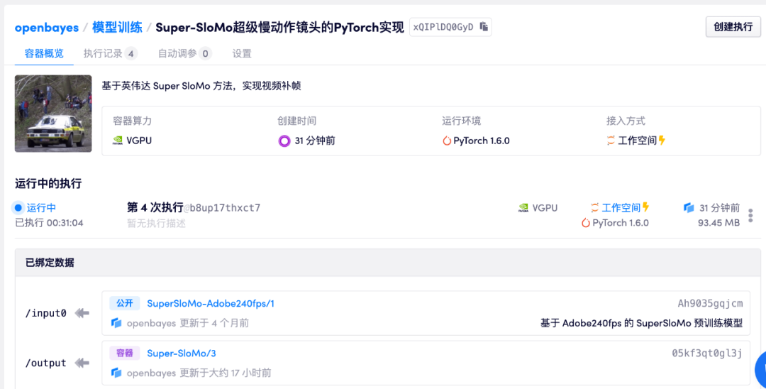 用英伟达的 ai 脑补 大法,制作超级慢动作