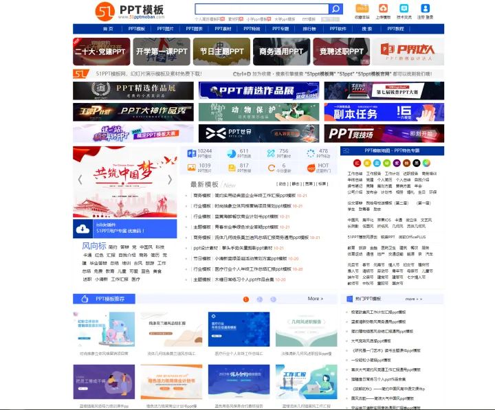 做PPT绝对不能错过这5个网站