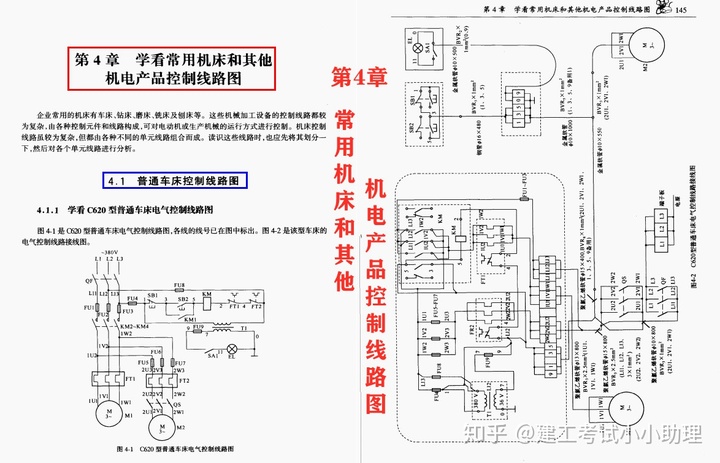 华帝燃气灶电路图图片