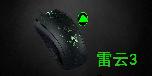 雷云3 Razer Synapse截图