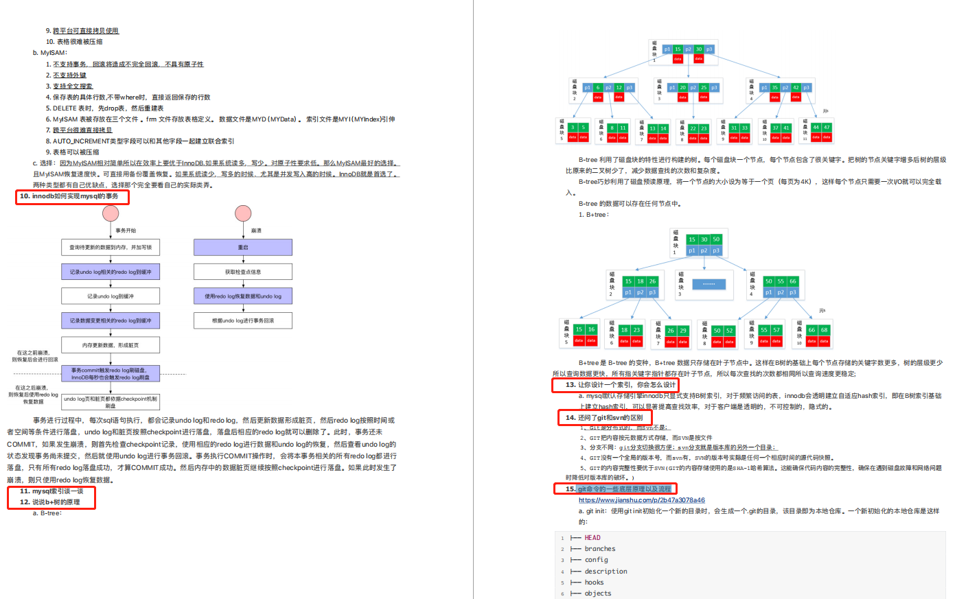 java面試官：程式設計師，請你告訴我是誰把公司面試題洩露給你的？