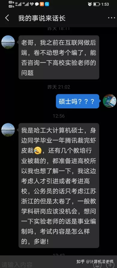 计算机研究生就业方向之去大厂做人工智能