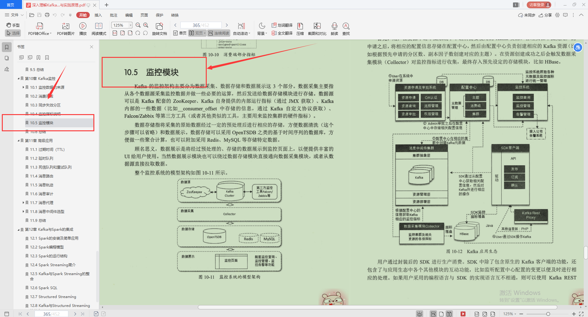 Como se esperaba que fuera el oficial técnico de Alibaba, la esencia de Kafka está escrita en este "Notas Limitadas", servido